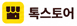톡스토어