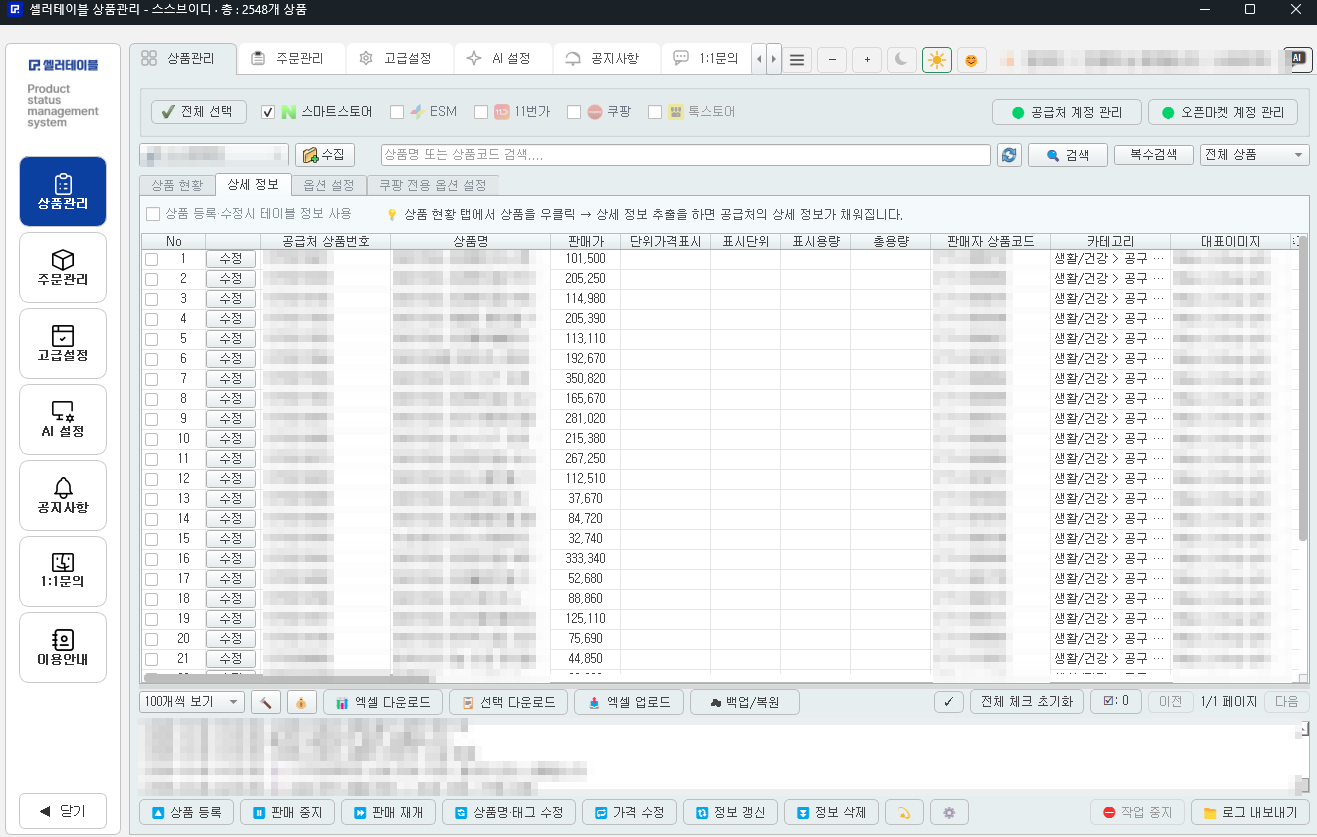 상세 정보 탭 화면