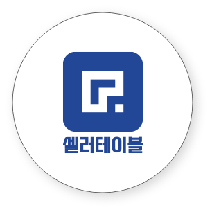 셀러테이블 Product status management system