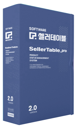 셀러테이블 Pro 패키지 박스